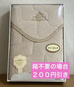 京都西川 あったか敷きパッド ファータッチ(箱不要なら200円引き)