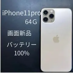 0327】iPhone11PROゴルド 64GB simフリー - メルカリ