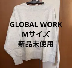 【新品未使用】GLOBAL WORK 乾きやすい裏起毛ボタン