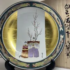 九谷焼◇皇太后階下御麗筆 / 雛之図 大皿◇金彩 謹製復刻 飾り皿 立ち
