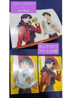 ☆LOTTERIA✕エヴァンゲリオン☆　コラボ！　BOX１つとファイル２枚！