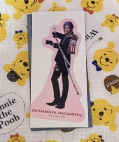 大般若長光
