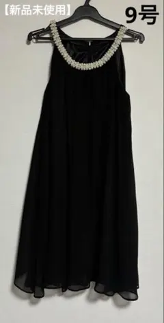 【新品】L.R ビーズ装飾付き黒シフォンパーティードレス　二次会　結婚式　9号