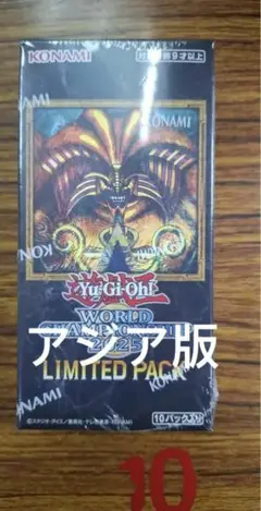 2025年最新】ASIA championship 遊戯王の人気アイテム - メルカリ