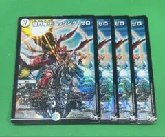 406 破界秘伝ナッシングゼロ4枚 プロモ