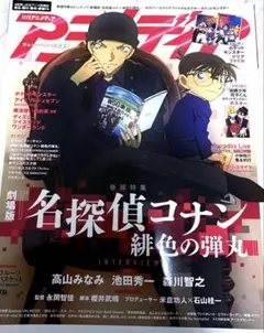 即購入可 アニメディア2020年6月号 - メルカリ