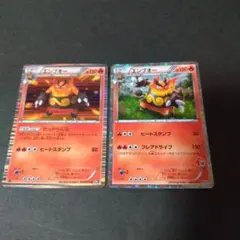 エンブオー 150 HP トレーディングカード　2枚セット