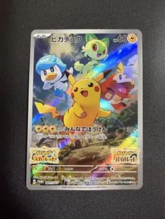 ピカチュウ プロモカード 001/SVP スカーレットバイオレット