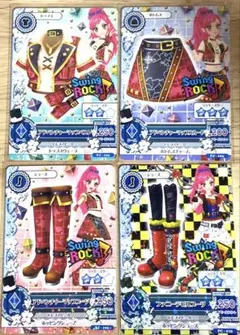 アイカツカード スイングロック クールタイプ まとめ売り 4枚