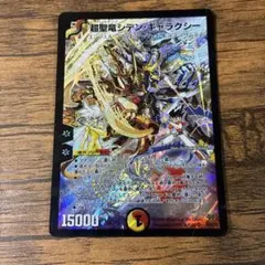 超聖竜シデンギャラクシー DMX19 秘 シークレット クロスホイル #2
