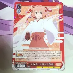2025年最新】甘神さんちの縁結び ヴァイスの人気アイテム - メルカリ