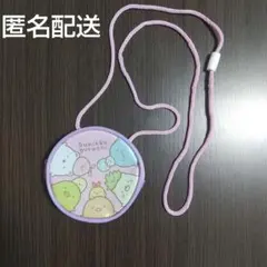 すみっコぐらし　ミニポシェット