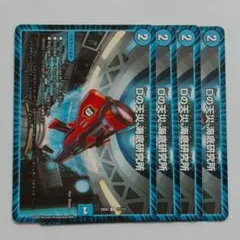 Dの天災 海底研究所 4枚