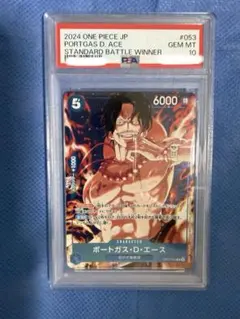 ワンピースカード PSA10 ポートガス・D・エース SP OP02-013和柄