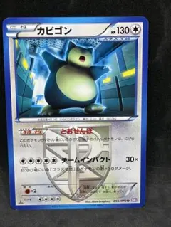 【状態A】カビゴン プラズマ団（BW7 055/070 U）ポケモンカード ポケモンカード カビゴン プラズマ団 055/070 BW7 - メルカリ