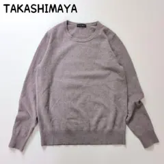 TAKASHIMAYA 長袖カシミア100%ニット クルーネック パープル