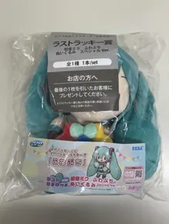 セガラッキーくじ