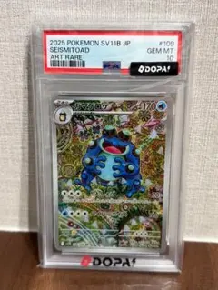 ガマゲロゲAR ポケカ 109/086 ローダー付き カンダシンジ - メルカリ