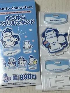 ローソン サンリオキャラクターズコラボ ゆらゆらアクリルスタンド ポチャッコ
