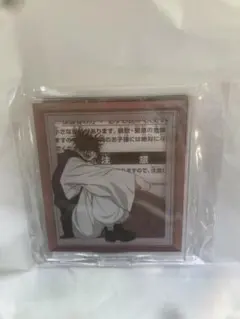 namco限定 呪術廻戦 スタンド付きアクリルプレート 2026 脹相 ナムコ