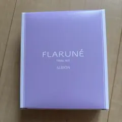 アルビオン　フラルネ　トライアルキットセット