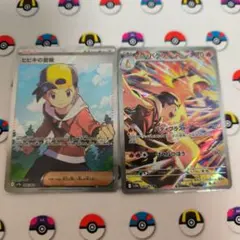 ヒビキのバクフーン AR SV9a 熱風のアリーナ 070/063