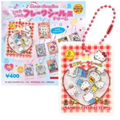 【新品未開封】サンリオキャラクターズ シャカシャカフレークシール風チャーム
