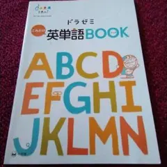 【美品、書き込み無し】 ドラゼミ 小学6年生　一年分２４冊 美品、書き込み無し】 ドラゼミ 小学6年生 一年分24冊 美品
