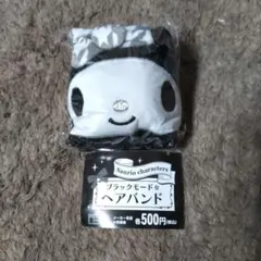 マイメロ ブラックモード ヘアバンド