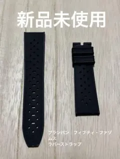 2026年最新】BLANCPAIN ラバーベルトの人気アイテム - メルカリ