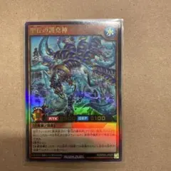 遊戯王RD】 聖丘の護尭神 2枚セット - メルカリ