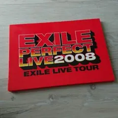 EXILE PERFECT YEAR 2008 パンフレット