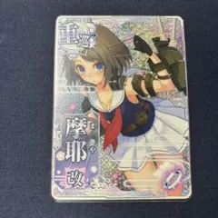 2026年最新】艦これアーケード 摩耶の人気アイテム - メルカリ