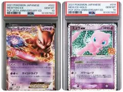 キリ番 PSA10連番】25周年 プロモ ミュウex ミュウツーex 25th - メルカリ