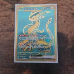 ミライドンex UR スカーレット&バイオレット ハイクラスパック シャイニー…のサムネイル