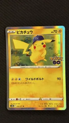 【ポケカ】 ピカチュウ R Pokémon GO ワイルドボルト