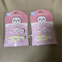 新品　ちいかわ　ヘアクリップ　ヘアピン　4個セット