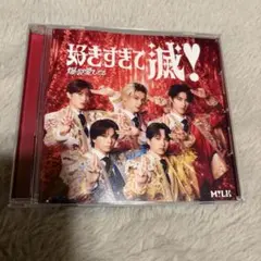 M!LK 爆裂愛してる/好きすぎて滅！【VOS盤】