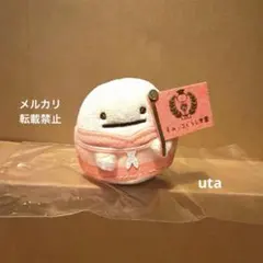 【限定品】＊すみっコぐらし　てのりぬいぐるみ　受注（おばけ）1点
