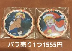 アイカツスターズ チェスクッキー 缶バッジ 虹野ゆめ