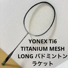 2026年最新】yonex ti6の人気アイテム - メルカリ
