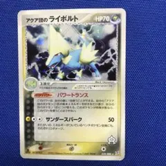 PSA10 アクア団のシザリガー ★ 強化拡張パックex1 ふたつの野望… PSA10 アクア団のシザリガー ☆ 強化拡張パックex1 ふたつの野望