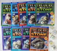トレジャー・ストーン　１〜50刊 トレジャー・ストーン 1〜50刊