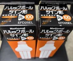 新品 ナショナル パルックボール ツイン形EFD25EL パルック電球色 2個