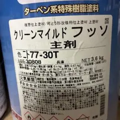 日鉱日石エネルギー マインルブ 30 潤滑油 - メルカリ
