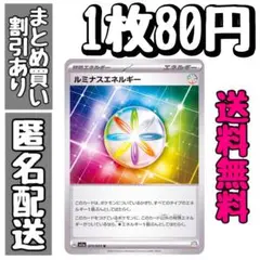【残6】ルミナスエネルギー U SV1a トリプレットビート 073/073