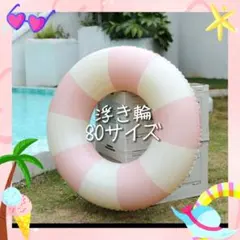 送料無料】マリンブルーの浮き輪(90cm) 大人用 プール 夏 海ビーチ