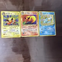 旧裏　シャワーズ　サンダース　ブースター