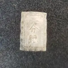 古貨 一朱銀 常銀 米屋 - メルカリ