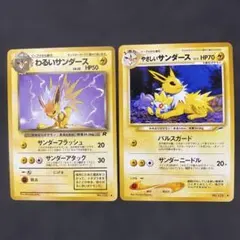 サンダース ポケモンカードゲーム